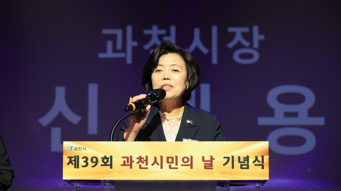 신계용 과천시장