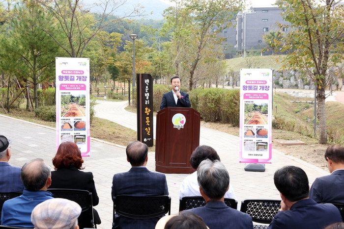 김성제 의왕시장 7일 백운밸리 연결녹지 황톳길 개장식 주재