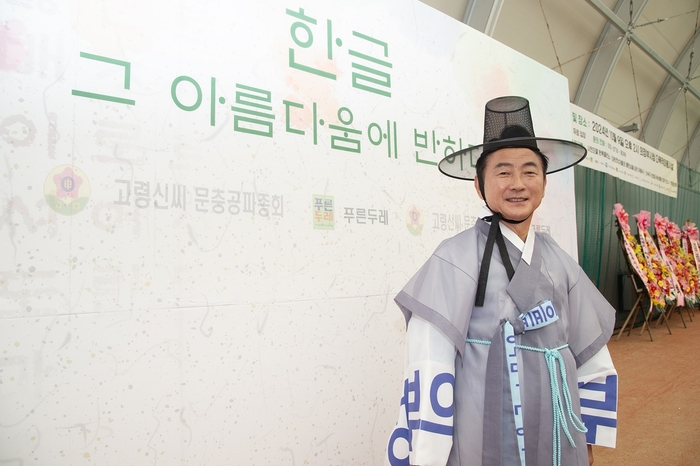 김동근 의정부시장 '2024년 한글 축제 및 패션쇼' 참석