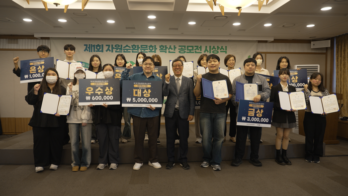 한국순환자원유통지원센터가 지난 8일 서울 한국프레스센터 매화홀에서 개최한 '내가 잘 버리면 끝나지 않는 내버엔딩 스토리' 영상 공모전 시상식