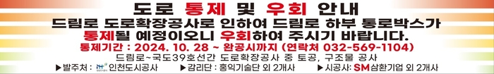 인천도시공사