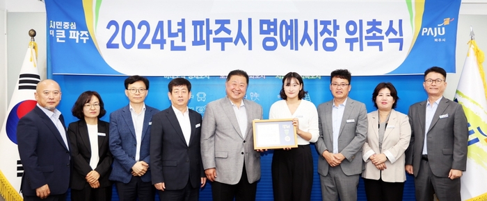 파주시 8일 제31대 일일명예시장에 김지현 청소년 위촉