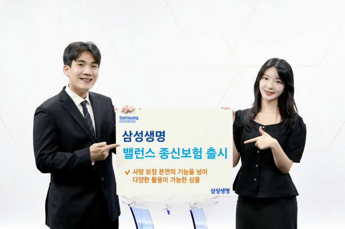 「삼성 밸런스 종신보험(무배당, 보증비용부과형)」을 11일부터 판매한다고 밝혔다.