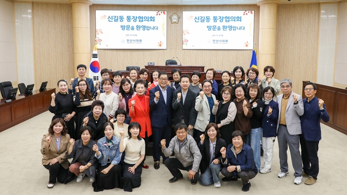 안산시의회 10일 신길동 통장협의회 회원 대상으로 시의회 견학 프로그램 운영