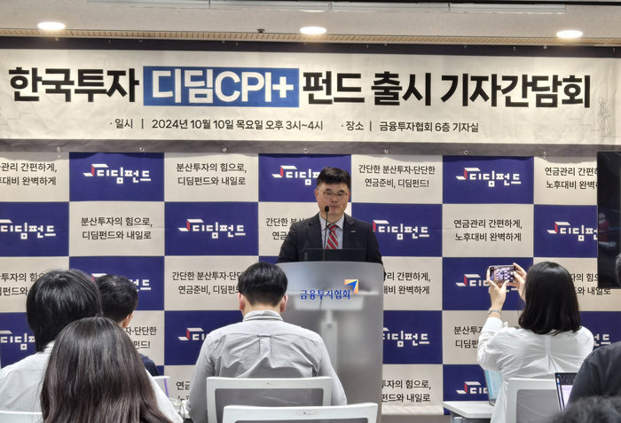 한투운용, 한국투자디딤CPI+펀드 “물가상승률 초과 수익 목표