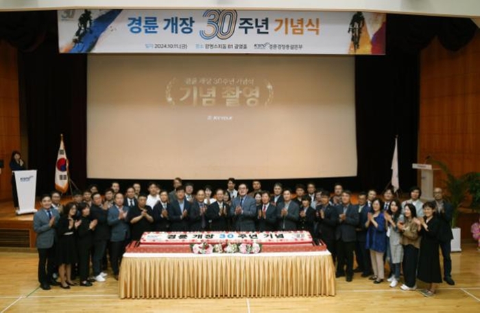 경륜경정총괄본부 11일 광명 광명스피돔에서 경륜 개장 30주년 기념식 개최