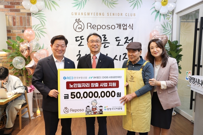 광명시 10일 시니어카페 '레포소(Reposo);쉼' 개장