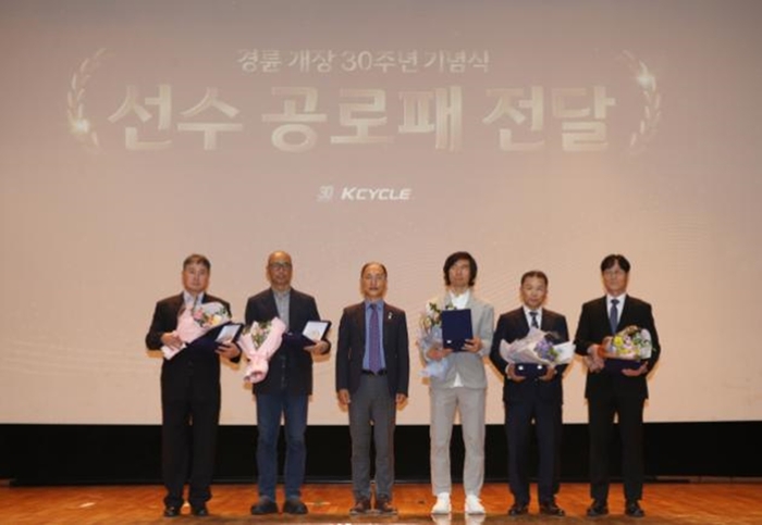 이성철 경륜경정총괄본부장(왼쪽 세번째) 11일 허은회 선수 등 현역 1기 경륜선수에게 공로패 수여