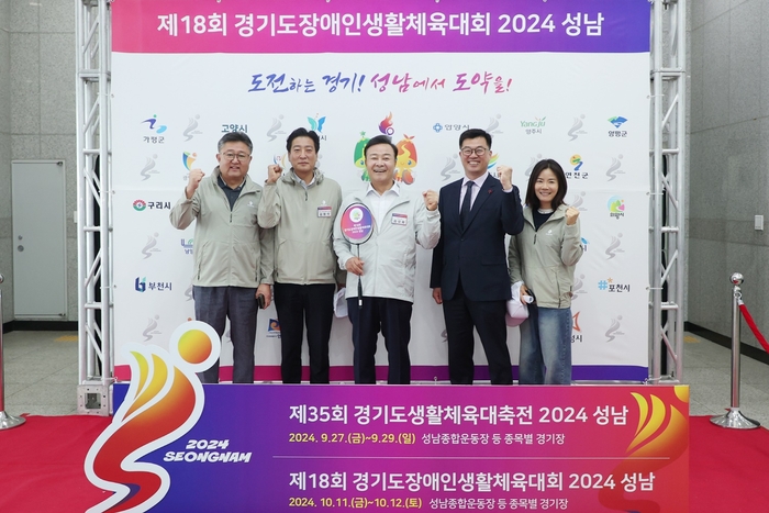 김성제 의왕시장 11일 '제18회 경기도 장애인생활체육대회 2024 성남' 개회식 참석