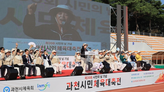 신계용 과천시장 2024과천시민체육대축전 주재