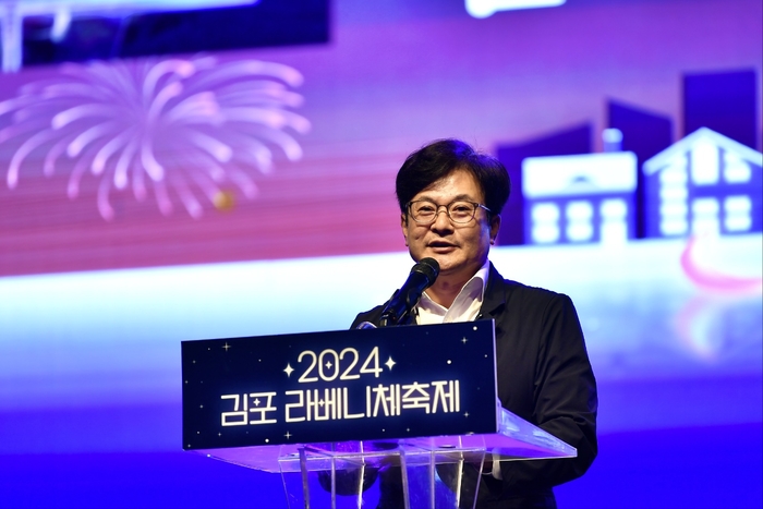 김병수 김포시장 2024년 김포라베니체축제 주재