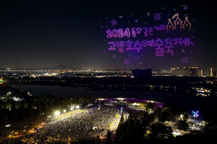 고양특례시 12일 '2024년 제13회 고양호수예술축제' 개막