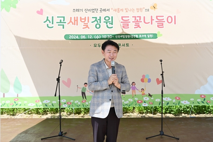 김동근 의정부시장 신곡새빛정원 들꽃나들이 행사 참여