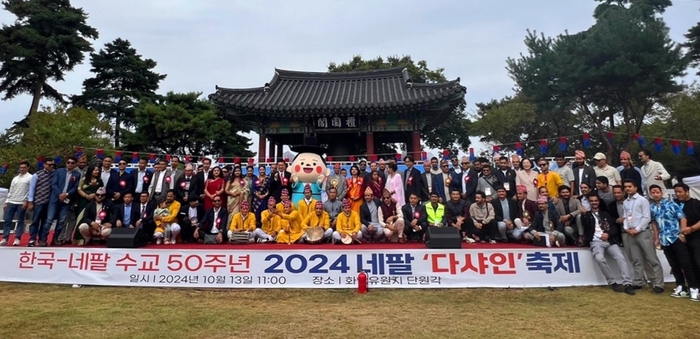 안산시 13일 한국-네팔 수교 50주년 기념 2024년 네팔 다샤인 축제 개최