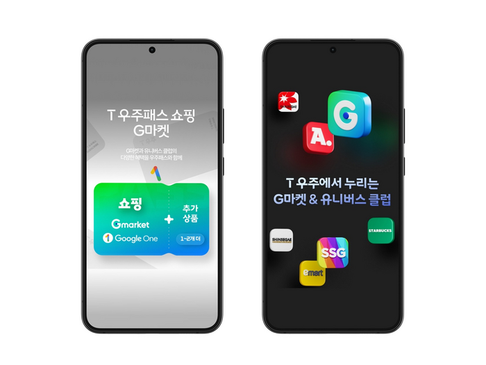 G마켓 'T우주패스 쇼핑 G마켓'