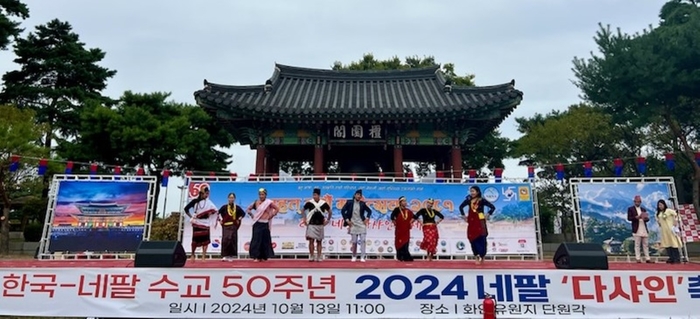 안산시 13일 한국-네팔 수교 50주년 기념 2024년 네팔 다샤인 축제 개최