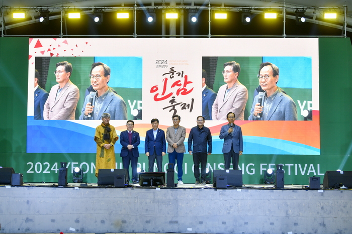 2024 경북 영주풍기인삼축제, 성공적으로 마무리