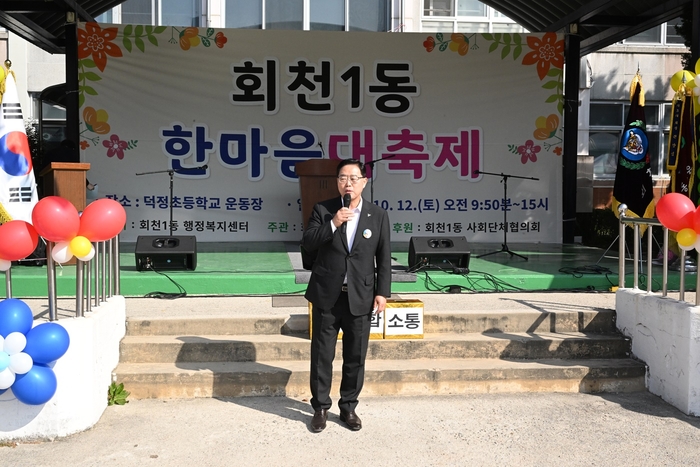 강수현 양주시장 '양주시 한마음 대축제' 참석