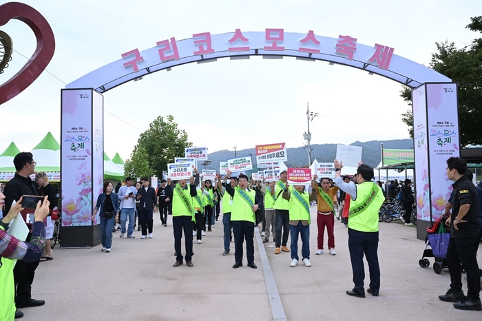 '구리가 서울되는 범시민추진위원회' 2024년 구리코스모스축제에서 회원 모집 캠페인 전개