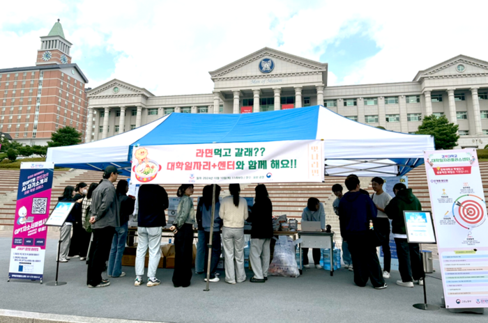 경복대학교 대학일자리플러스센터 11일 찾아가는 홍보센터 부스 운영