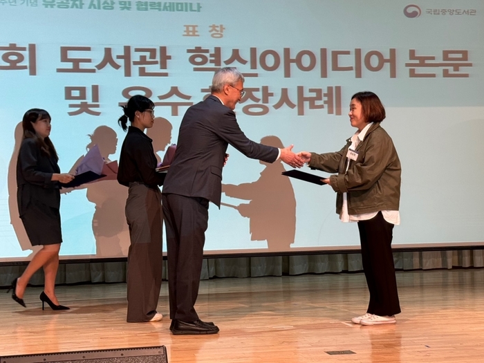 파주시립교하도서관 14일 '제18회 도서관 혁신 아이디어 공모' 최우수상(문화체육관광부 장관상) 수상