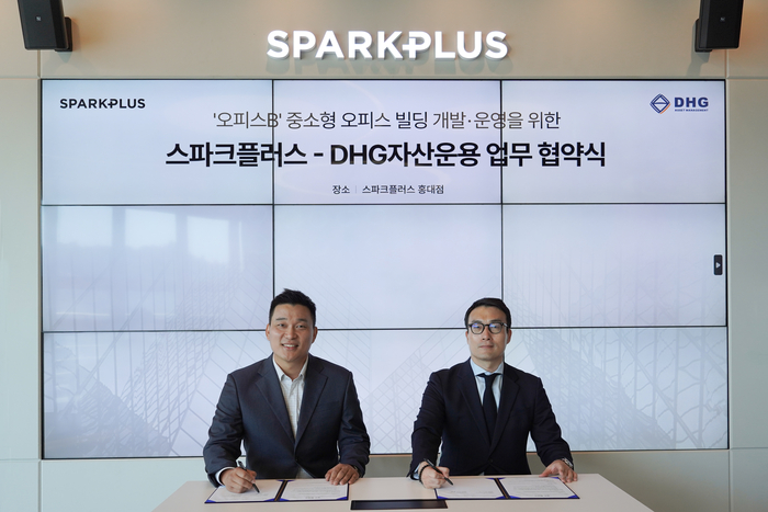 오피스 브랜드 '스파크플러스(SPARKPLUS)'가 DHG자산운용과 전략적 업무 협약(MOU)을 체결했다. 사진 왼쪽부터 목진건 스파크플러스 대표,  강경윤 DHG자