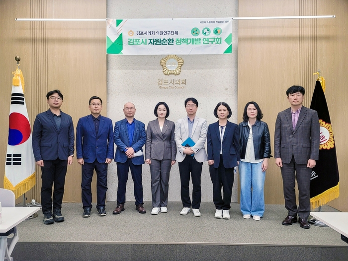 김포시의회 '김포시 자원순환 정책개발연구회' 15일 자동집하시설(크린넷) 관련 정담회 개최