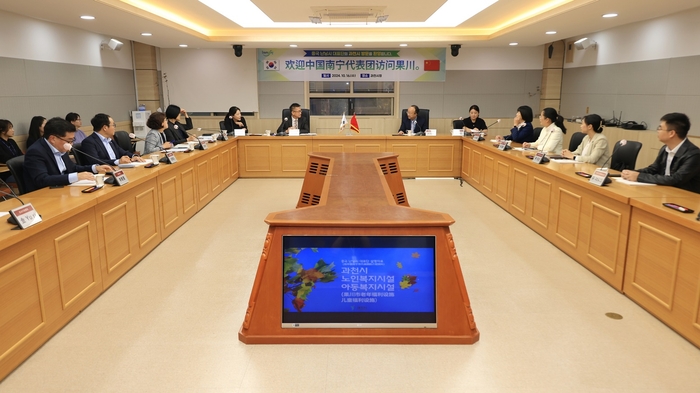 중국 난닝시 대표단 16일 과천시 노인-아동 복지시설 운영사례 벤치마킹