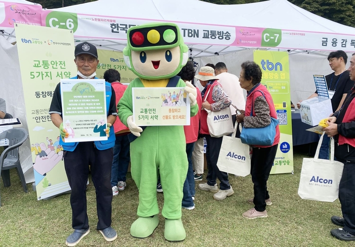 어르신 교통안전 릴레이 서약식