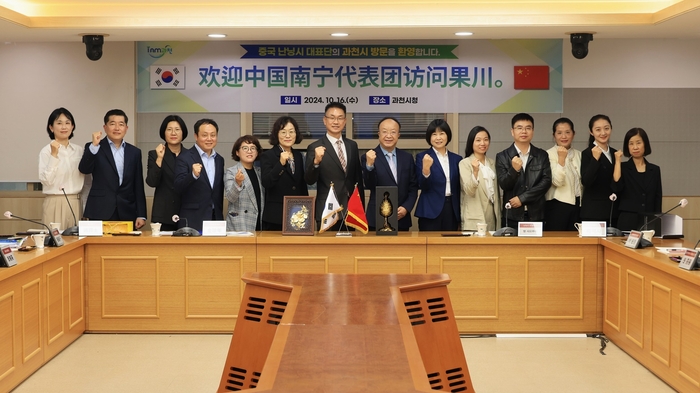 중국 난닝시 대표단 16일 과천시 노인-아동 복지시설 운영사례 벤치마킹