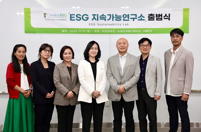 ESG지속가능연구소 출범