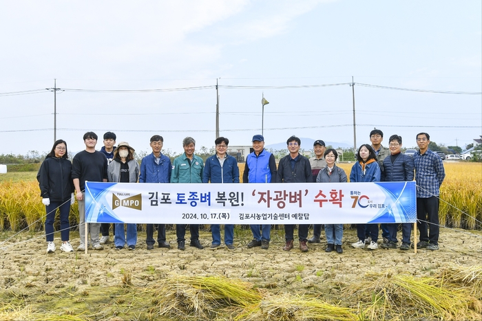 김병수 김포시장 17일 시민과 함께 자광벼 베기 참여