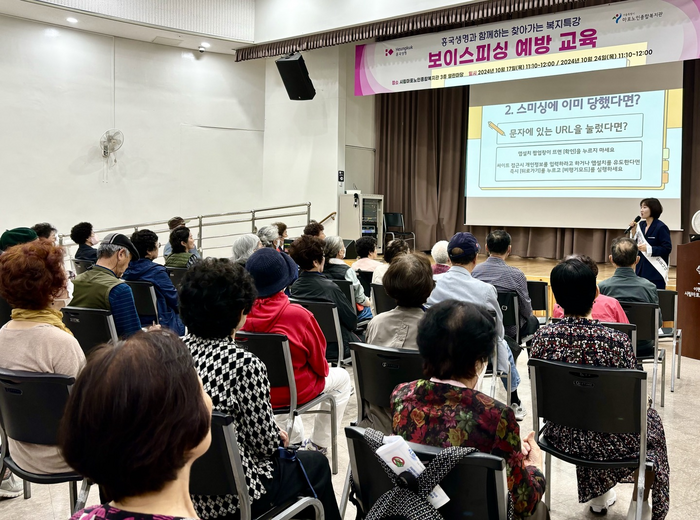 흥국생명은 지난 17일 서울시립 마포노인복지관에서 지역주민과 금융취약계층을 위한 '찾아가는 보이스피싱 피해 예방 캠페인'을 진행했다