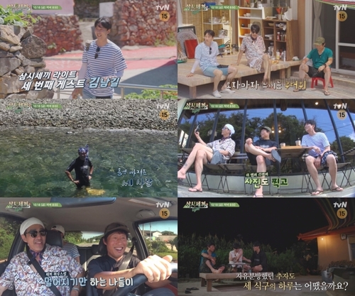 삼시세끼라이트