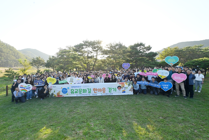 경북교육청, 세계문화유산과 함께하는 청렴실천 한마음 동행