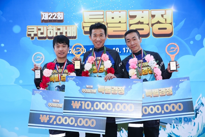 2024년 제22회 쿠리하라배 특별경정 입상자-왼쪽부터 2위 심상철, 1위 정민수, 3위 김민준