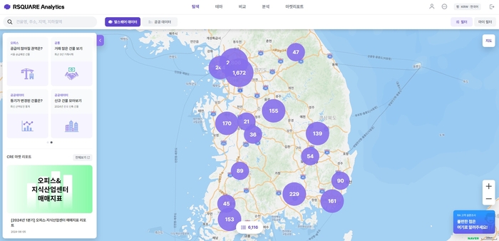 알스퀘어가 '제24회 공공솔루션마켓'에서 선보일 상업용 부동산 분석 솔루션 '알스퀘어 애널리틱스' 이미지.