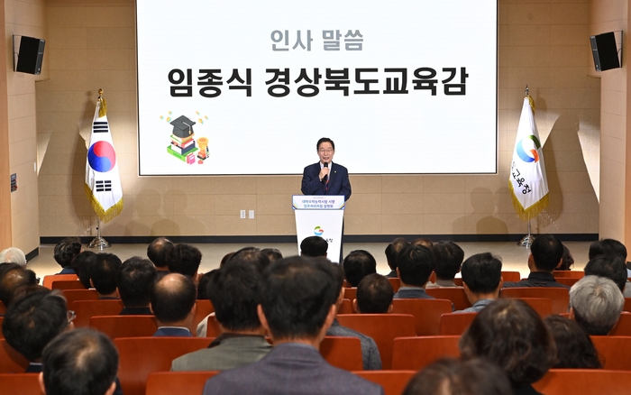 경북교육청, 2025학년도 수능 시행 업무처리지침 설명회 실시