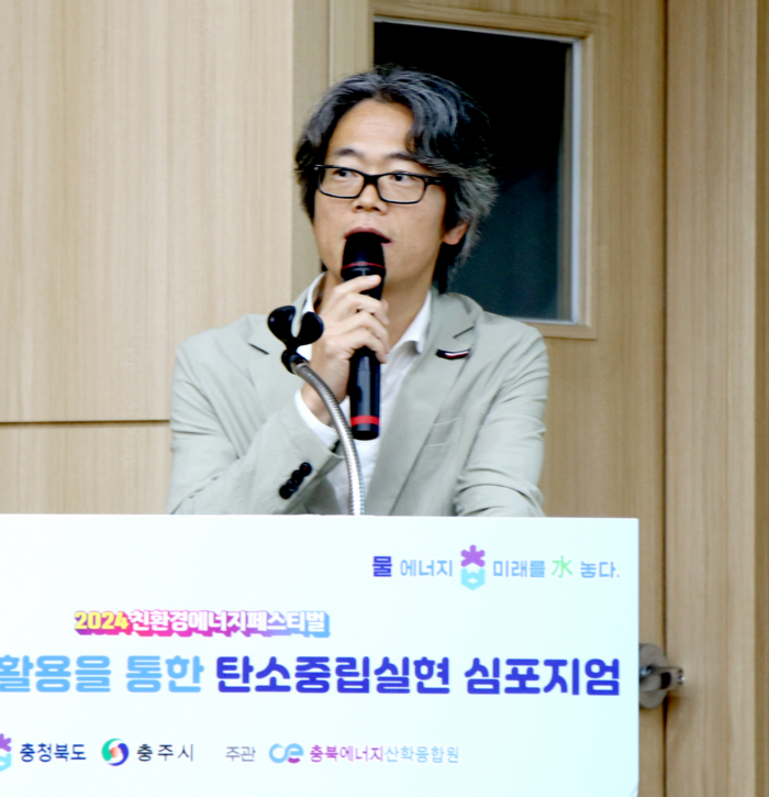 송덕종 한국환경산업기술원 전문위원이 18일 충청북도·충주시 주최, 충북에너지산학융합 주관으로 충주세계무술박물관에서 열린 '수열에너지 활용