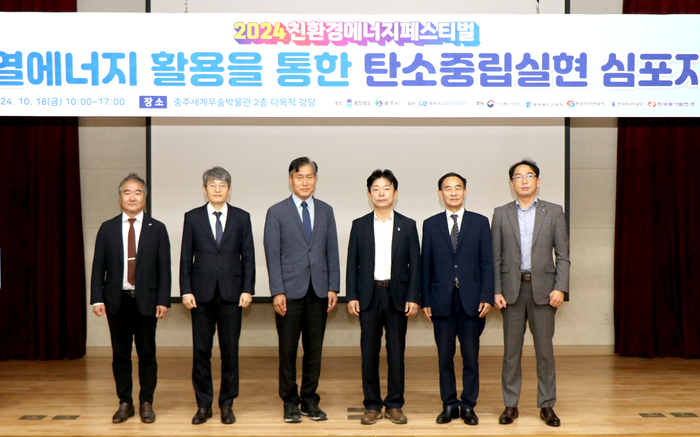 (왼쪽부터)김경범 한국농어촌공사 충북지역본부 스마트그린부장, 윤린 국립한밭대 교수, 한병주 한국수자원공사 수열에너지부장, 이종의 충청북도 에