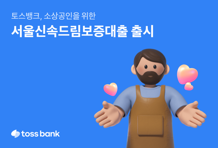 토스뱅크.