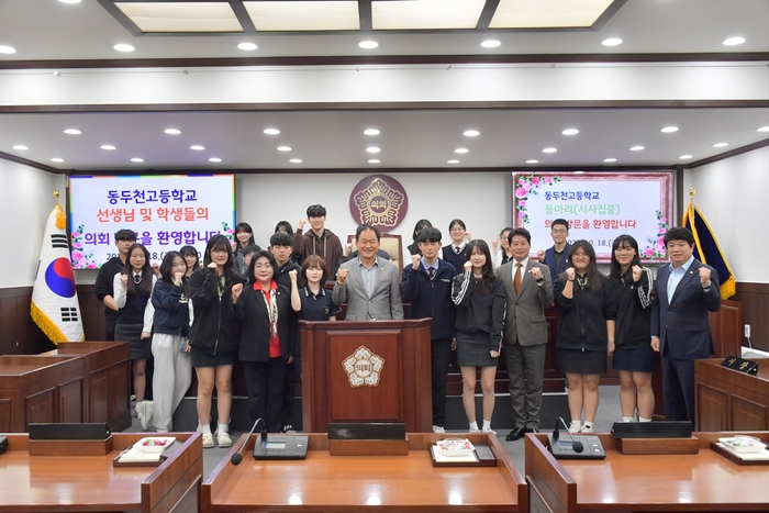 동두천고등학교 18일 동두천시의회 견학프로그램 참여