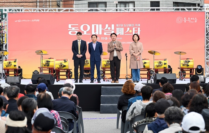 의정부시 19일 2024년 제7회 동오마을축제 '동오마실페스타' 개최