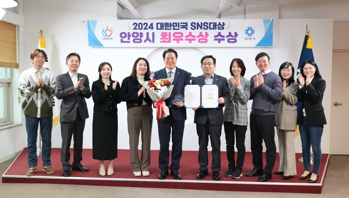 안양시 21일 '2024년 제14회 대한민국 SNS 대상' 최우수상 수상 전수식 개최