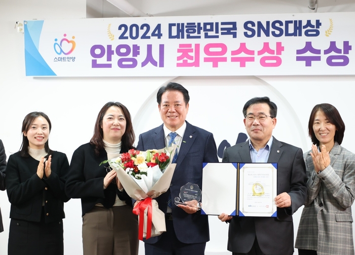 안양시 21일 '2024년 제14회 대한민국 SNS 대상' 최우수상 수상 전수식 개최