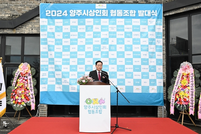 강수현 양주시장 19일 양주시상인회협동조합 발대식 축사