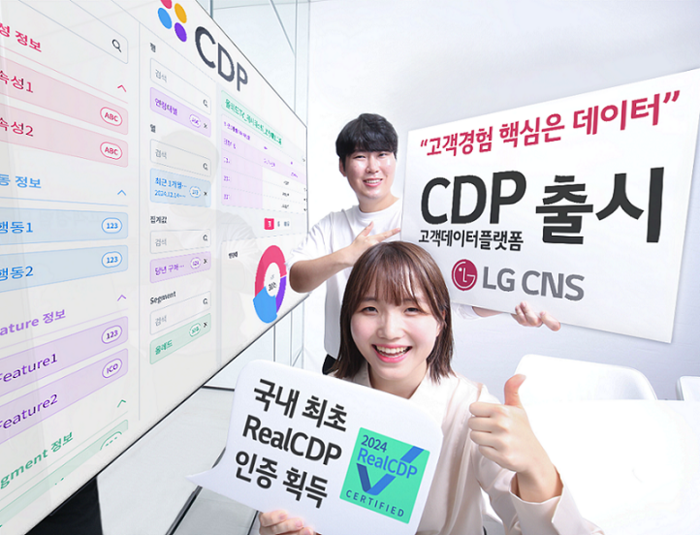 LG CNS 모델이 고객데이터플랫폼(CDP)을 소개하고 있는 모습.