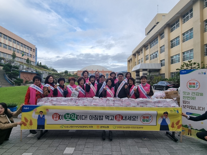 경북농협·고향주부모임, 경북하이텍고에서 쌀 소비촉진 행사 개최