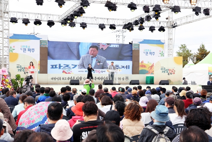 파주시 2024년 제19회 파주개성인삼축제 개최