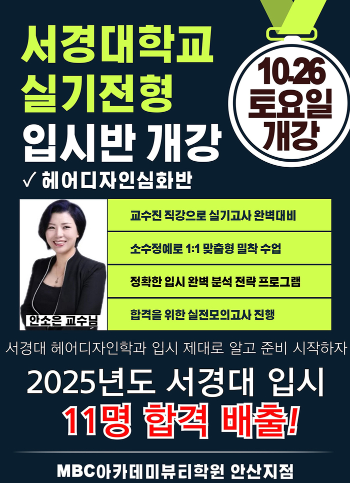 안소은교수